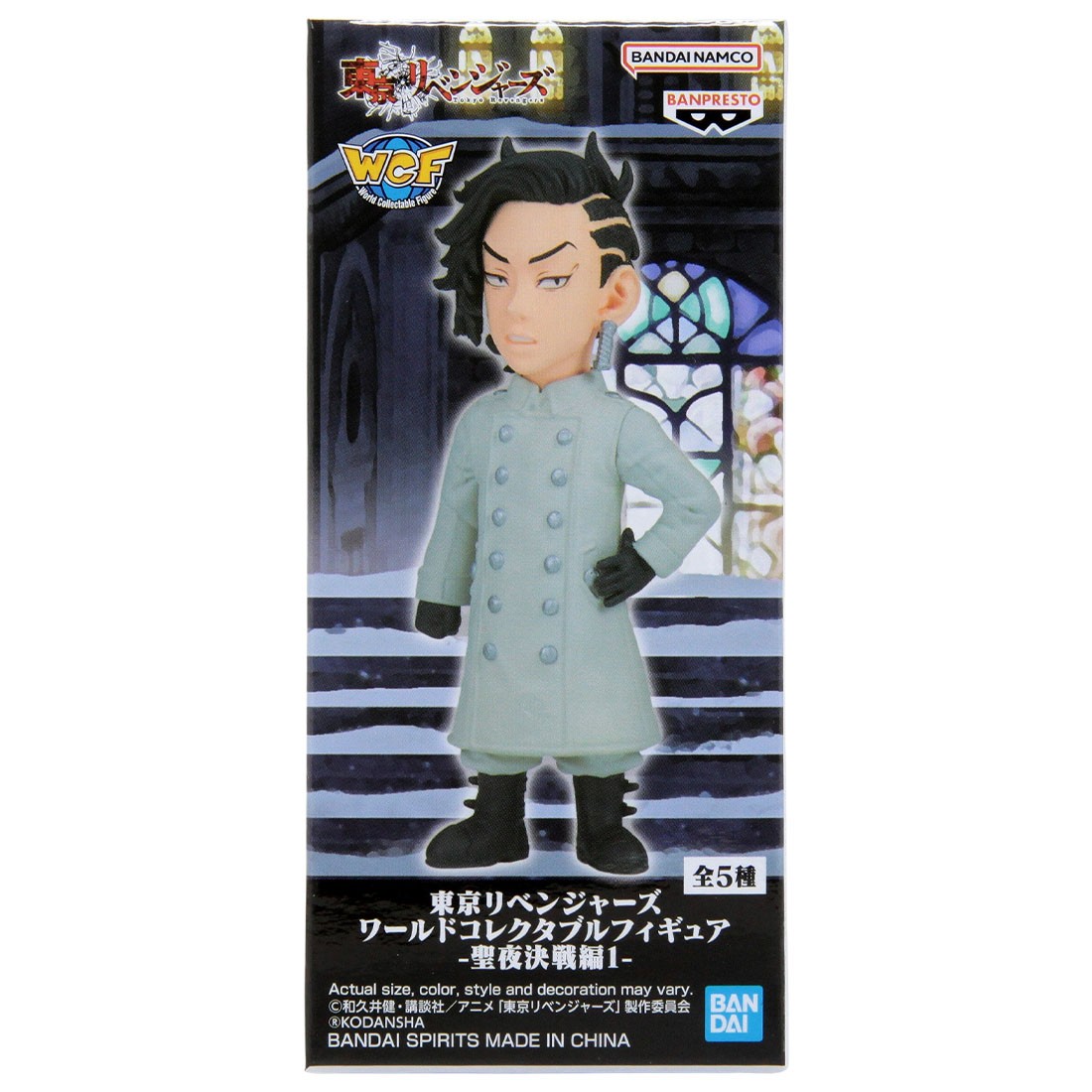 Banpresto Tokyo Revengers World Collectable Figure Seiya Kessen 1 - D Hajime Kokonoi (gray)