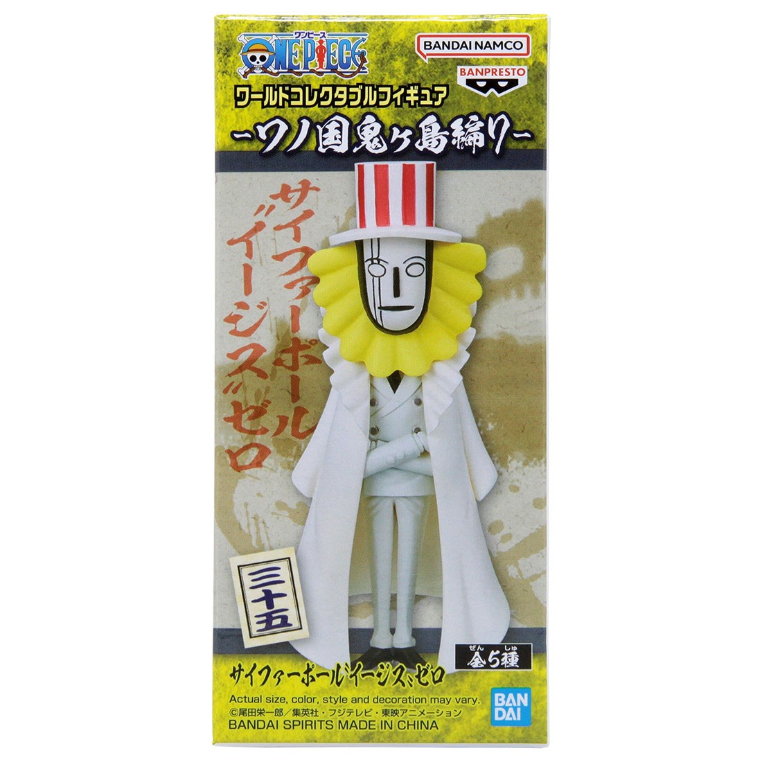 Banpresto One Piece World Collectable Figure WanoKuni Onigashima 7 - E Cipher Pol Aigis Zero (white)
