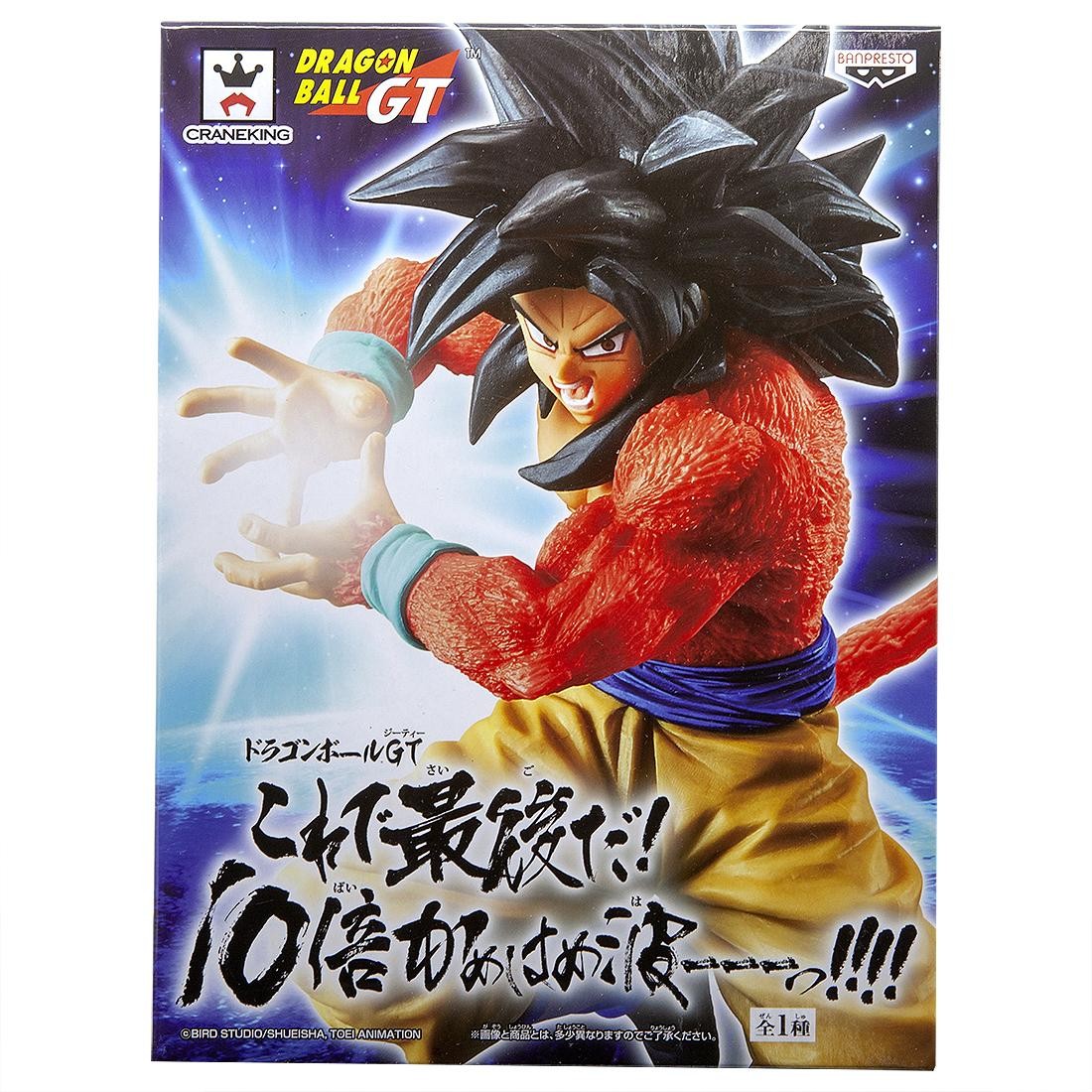 Banpresto Dragon Ball GT Super Saiyan 4 Son Goku x10 Kamehameha Figure (red)
