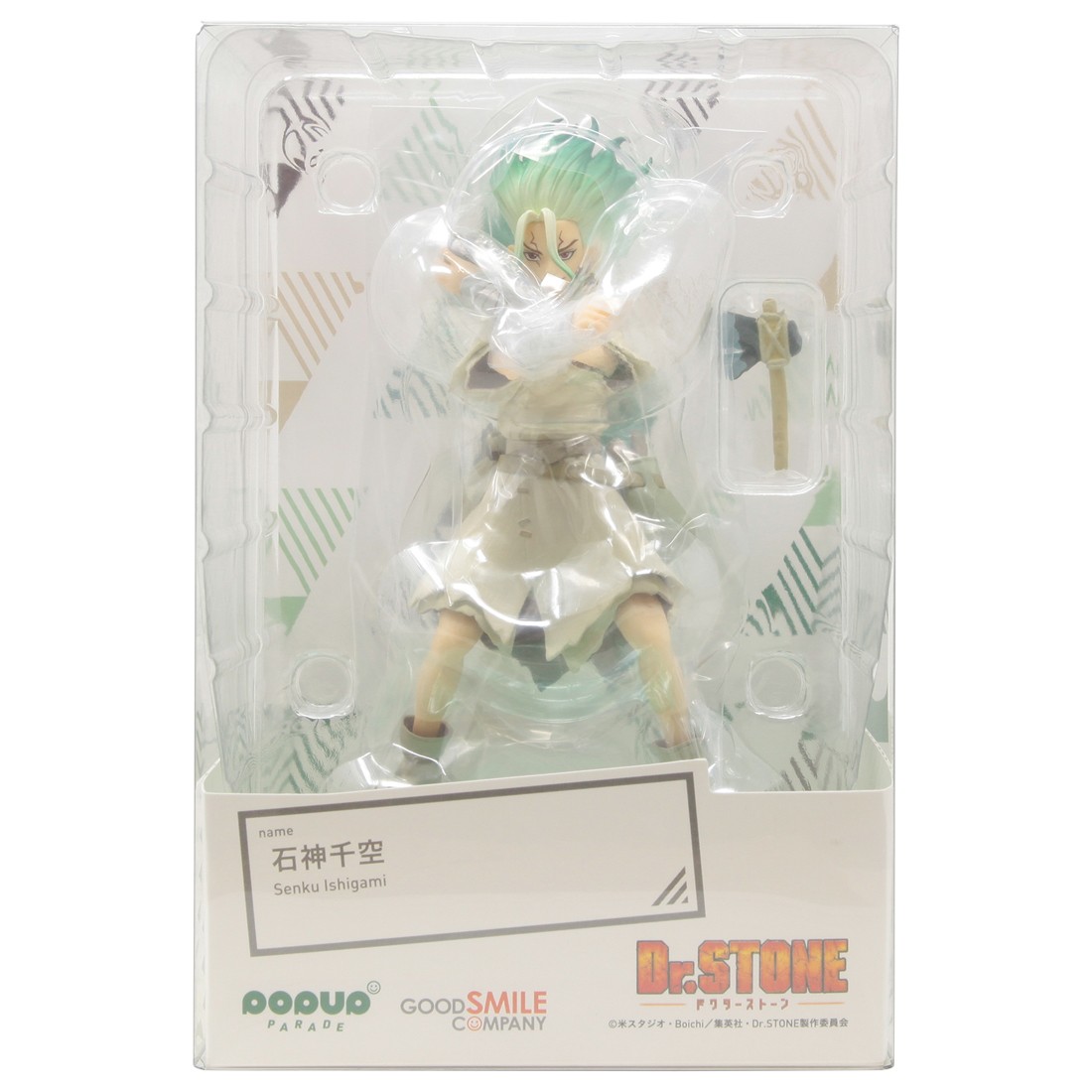 Good Smile Company Pop Up Parade Dr. Stone Senku Ishigami Figure (beige)