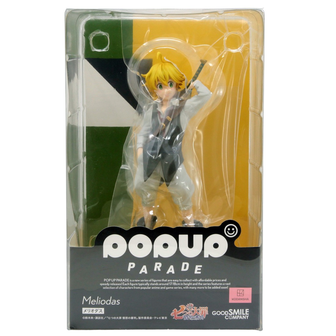 Good Smile Company Pop Up Parade The Seven Deadly Sins Dragon's Judgement Meliodas Figure (yellow)