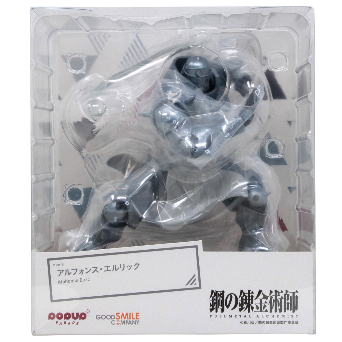 Good Smile Company Pop Up Parade Fullmetal Alchemist Brotherhood Alphonse Elric Figure Re-Run (silver)