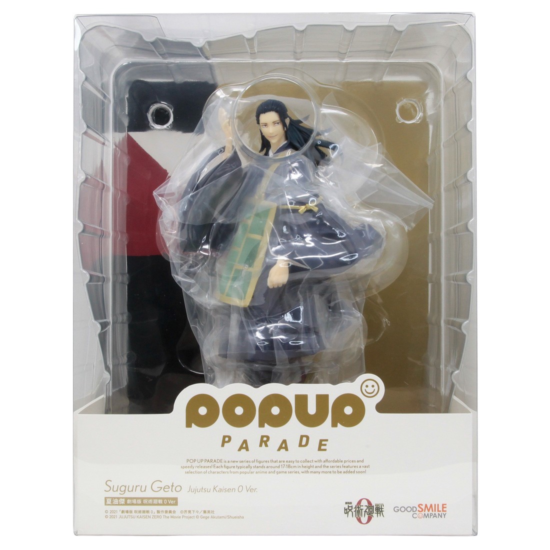 Good Smile Company Pop Up Parade Jujutsu Kaisen 0 Suguru Geto Figure (blue)