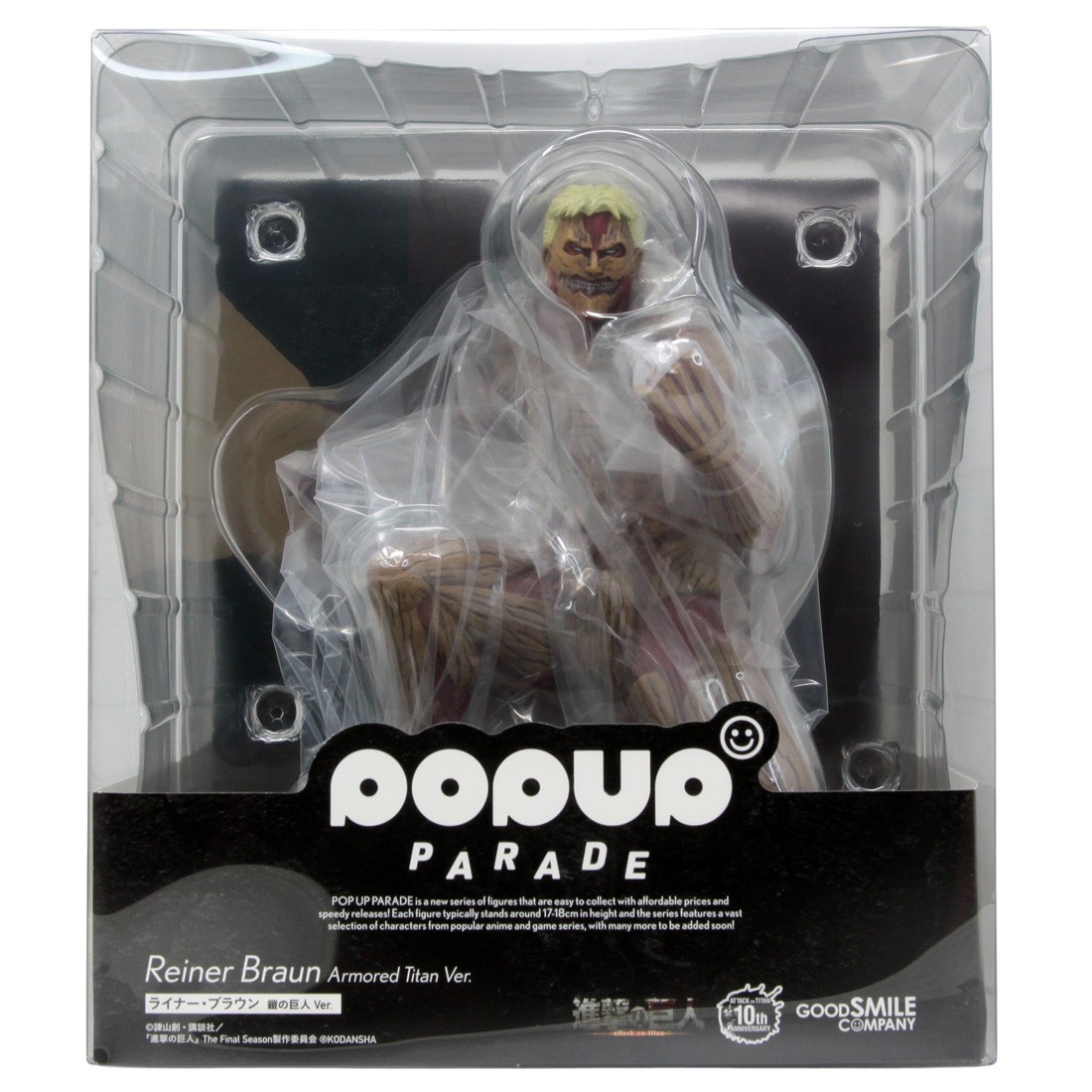 Good Smile Company Pop Up Parade Attack on Titan Reiner Braun Armored Titan Ver. Figure (brown)