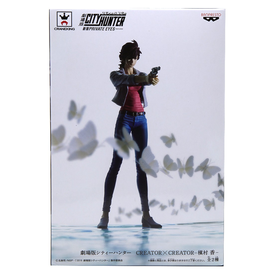 Banpresto City Hunter Creator x Creator Kaori Makimura Figure (pink)