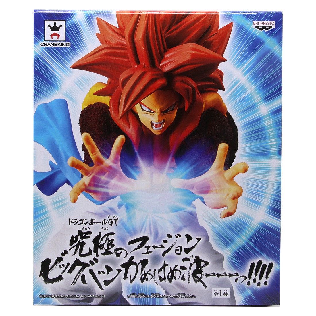 Banpresto Dragon Ball GT Ultimate Fusion Big Bang Kamehameha Super Saiyan 4 Gogeta Figure (red)