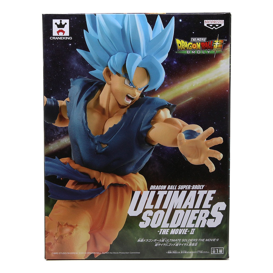 Banpresto Dragon Ball Super The Movie Ultimate Soldiers The Movie Vol 2 Super Saiyan Blue Goku Figure (blue)