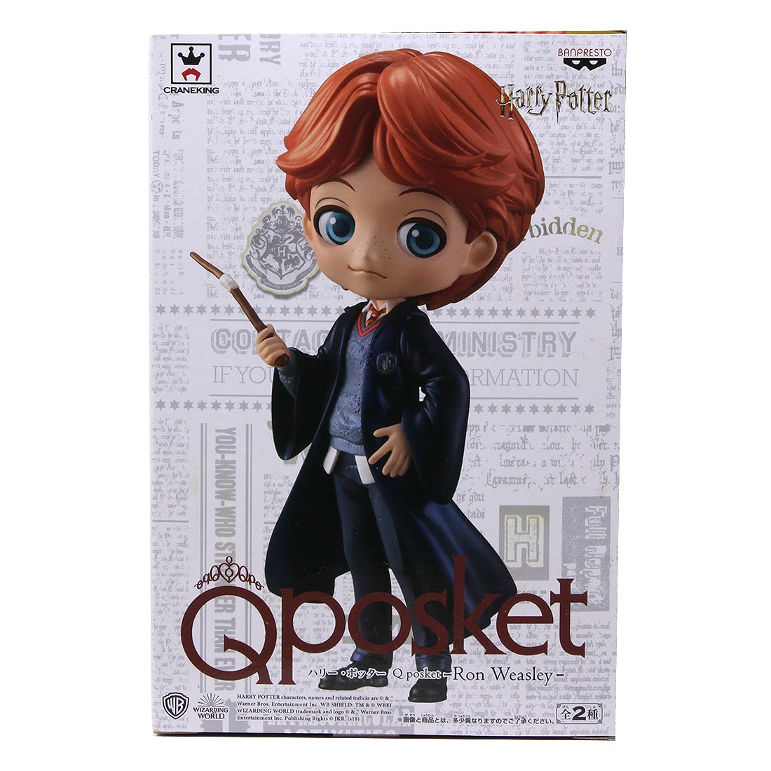 Banpresto Q Posket Harry Potter Ron Weasley Figure - Pearl Color Ver. B (brown)
