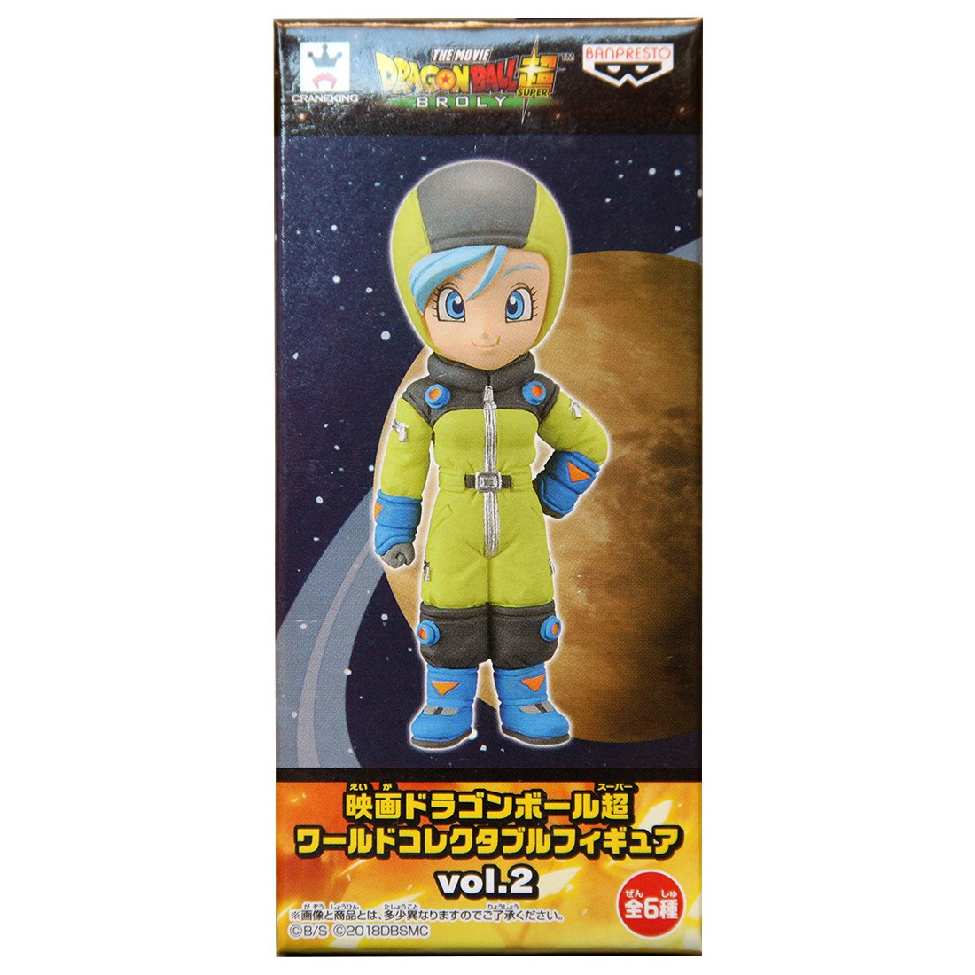 Banpresto Dragon Ball Super Broly Movie World Collectable Figure Vol 2 - 12 Bulma (green)