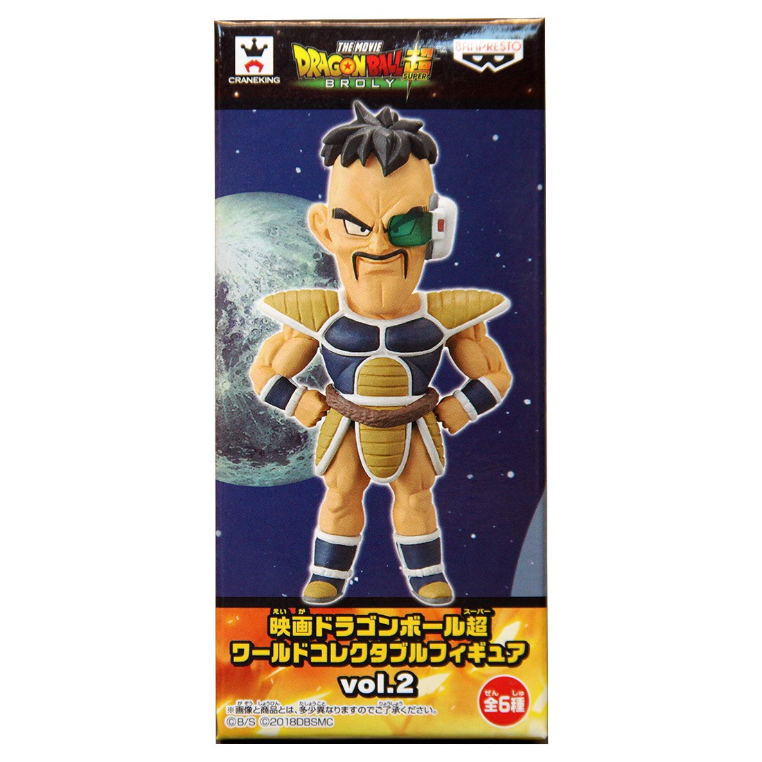 Banpresto Dragon Ball Super Broly Movie World Collectable Figure Vol 2 - 11 Nappa (tan)