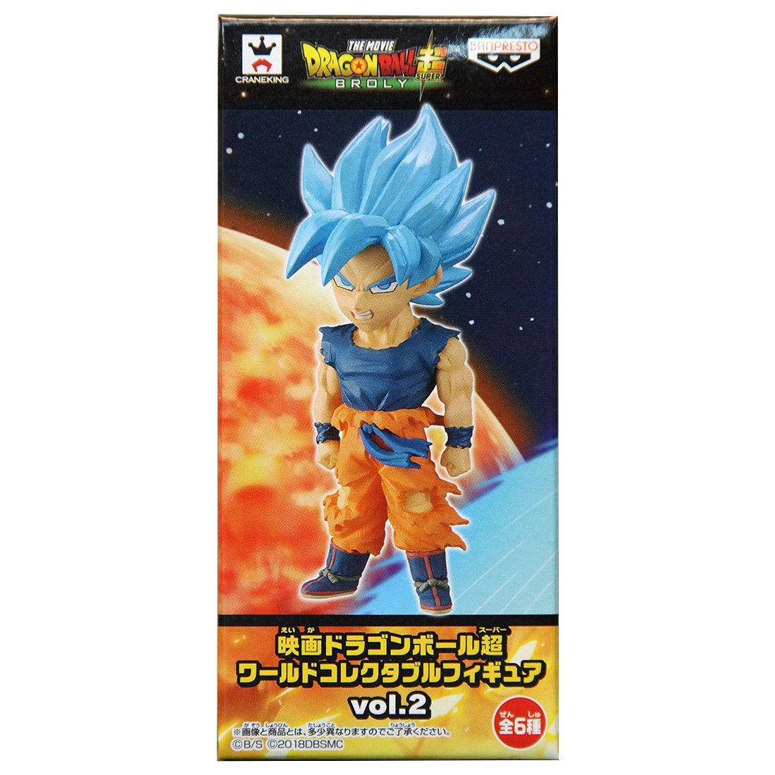Banpresto Dragon Ball Super Broly Movie World Collectable Figure Vol 2 - 07 Super Saiyan Blue Goku (blue)