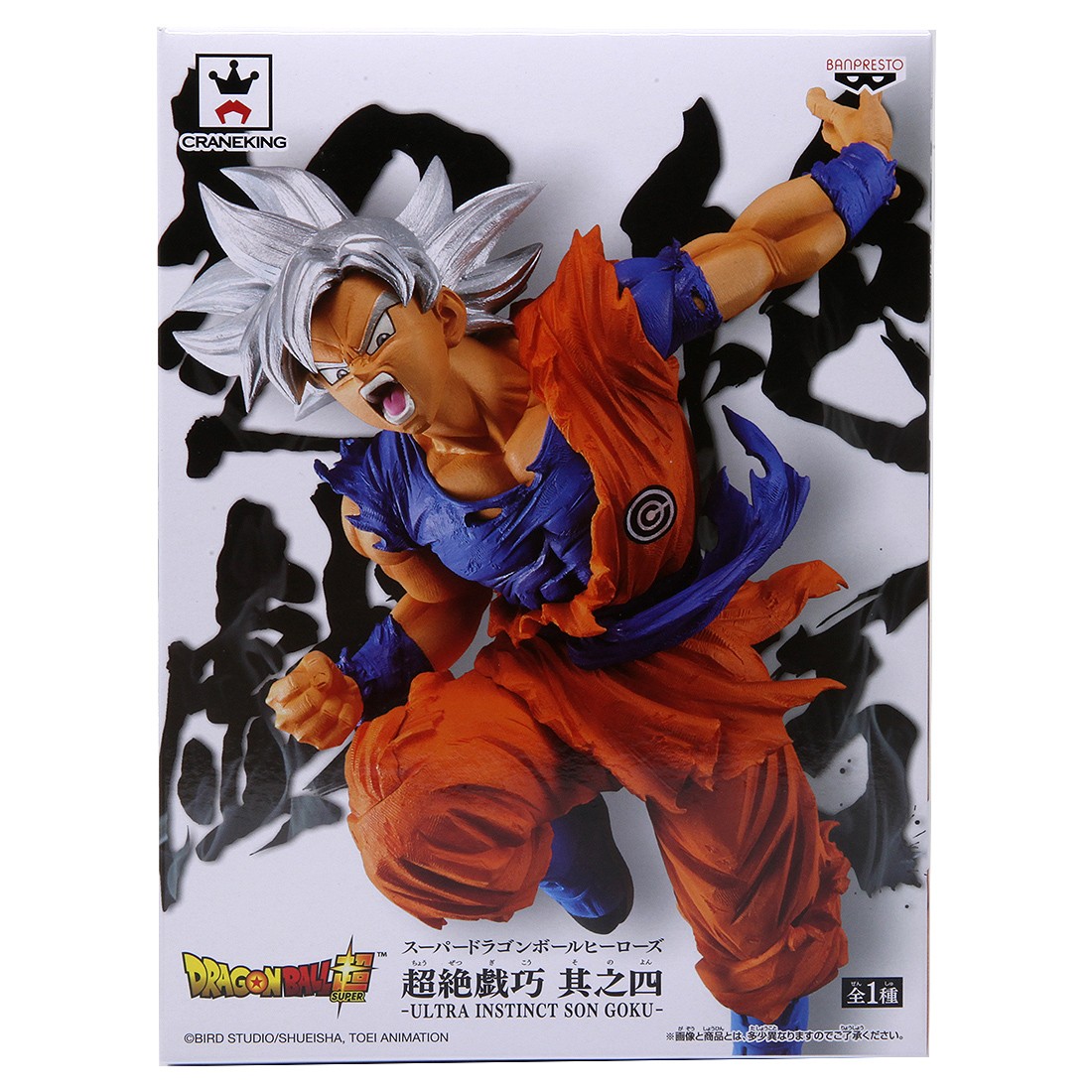 Banpresto Super Dragon Ball Heroes Transcendence Art Vol. 4 Ultra Instinct Goku Figure (orange)