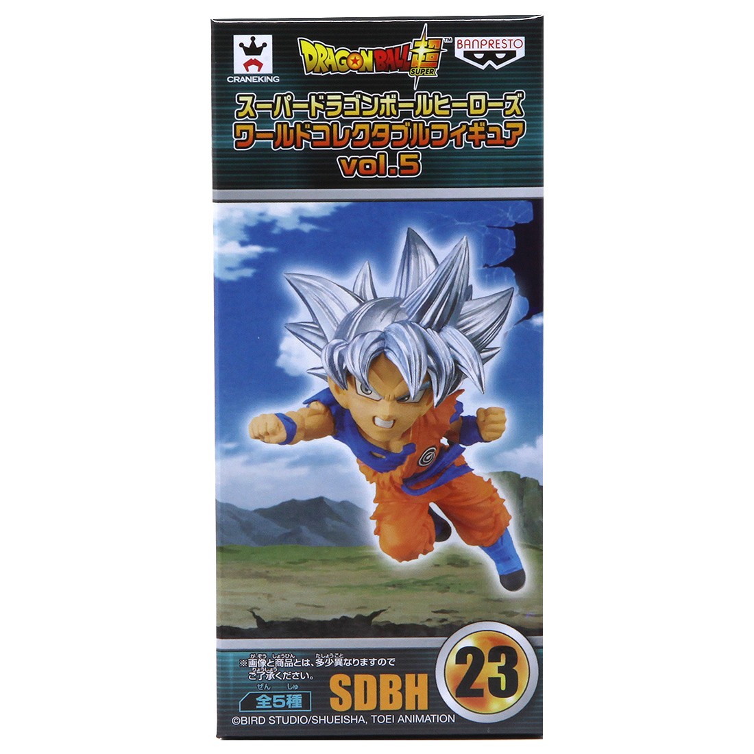 Banpresto Super Dragon Ball Heroes World Collectable Figure Vol. 5 - 23 Son Goku Ultra Instinct (orange)