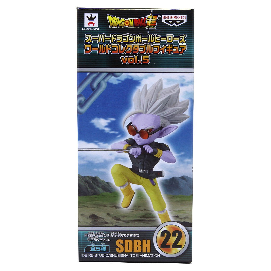 Banpresto Super Dragon Ball Heroes World Collectable Figure Vol. 5 - 22 Super Fu (purple)