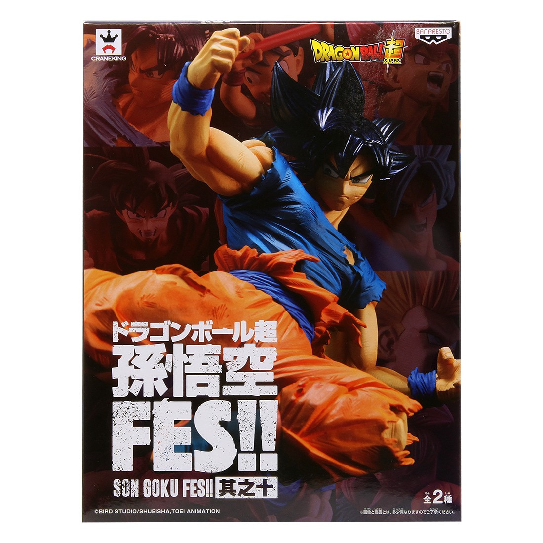 Banpresto Dragon Ball Super Goku Fes!! Vol 10 - Ultra Instinct Sign Figure (blue)