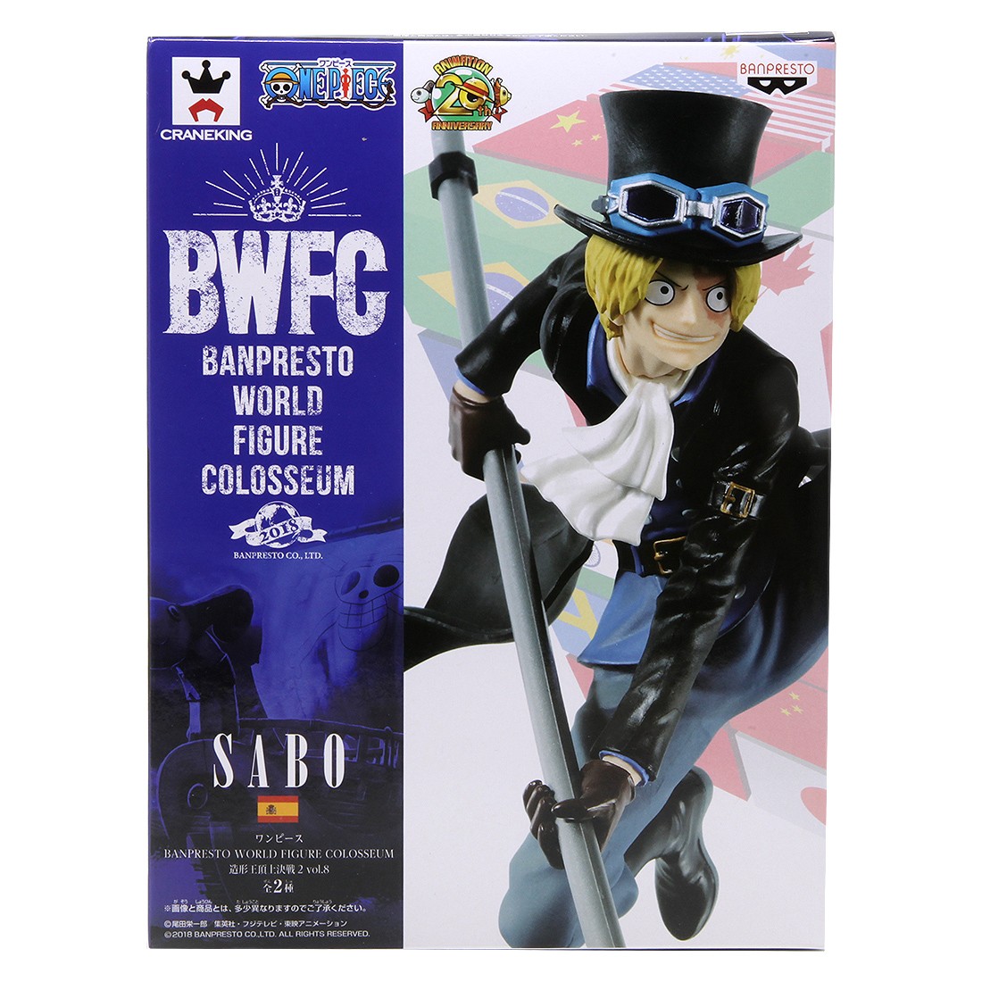 Banpresto One Piece Banpresto World Figure Colosseum 2 Vol.8 Sabo Figure (black)