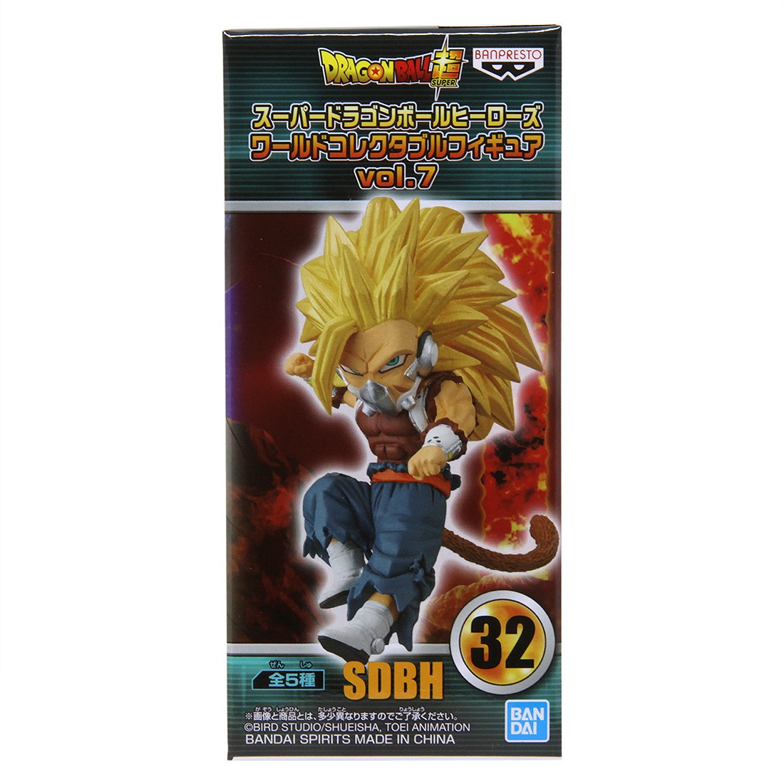Banpresto Super Dragon Ball Heroes World Collectable Figure Vol. 7 - 32 Super Saiyan 3 Cumber (yellow)