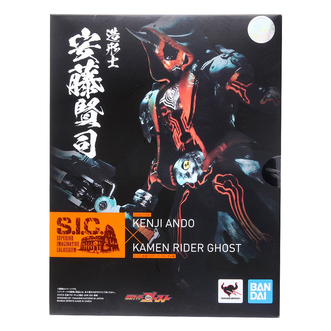 Bandai SIC Kamen Rider Ghost Ore Damashii Figure (black)