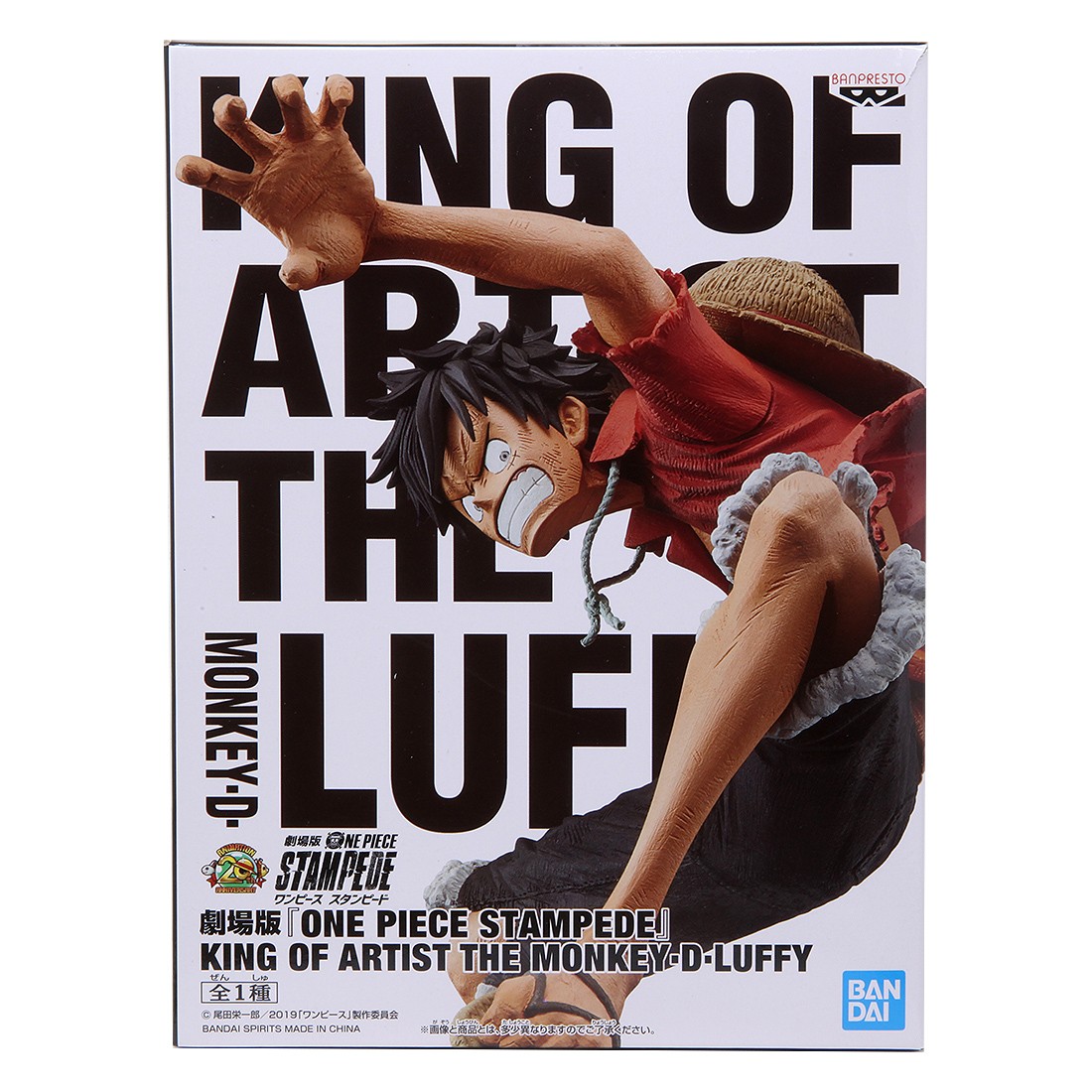 Banpresto One Piece Stampede King Of Artist The Monkey D. Luffy Figure (red)