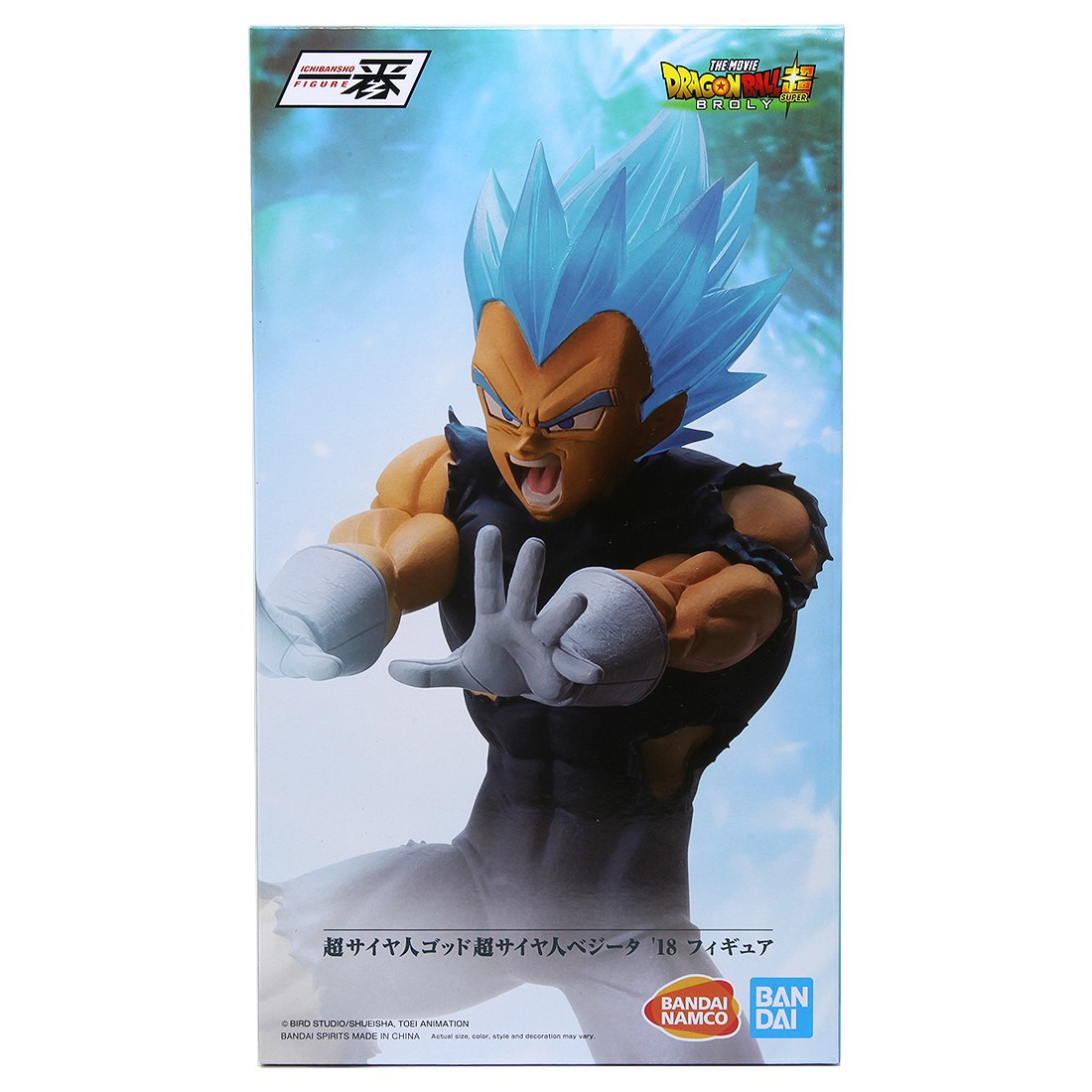 Bandai Ichiban Kuji Dragon Ball Super Saiyan God SS Vegeta Figure (blue)