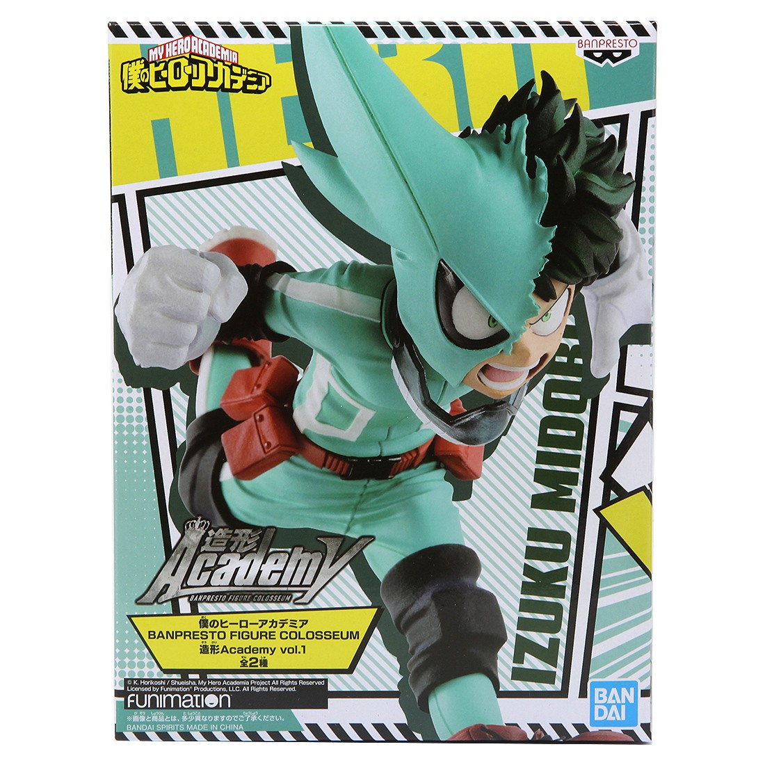 Banpresto My Hero Academia Banpresto Figure Colosseum Vol. 1 Midoriya Izuku Figure (green)
