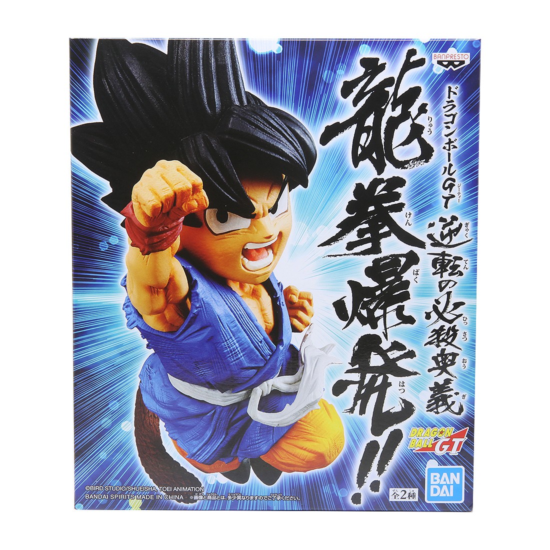 Banpresto Dragon Ball GT Wrath Of The Dragon Son Goku Figure (blue)