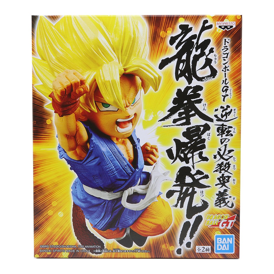 Banpresto Dragon Ball GT Wrath Of The Dragon Super Saiyan Son Goku Figure (yellow)