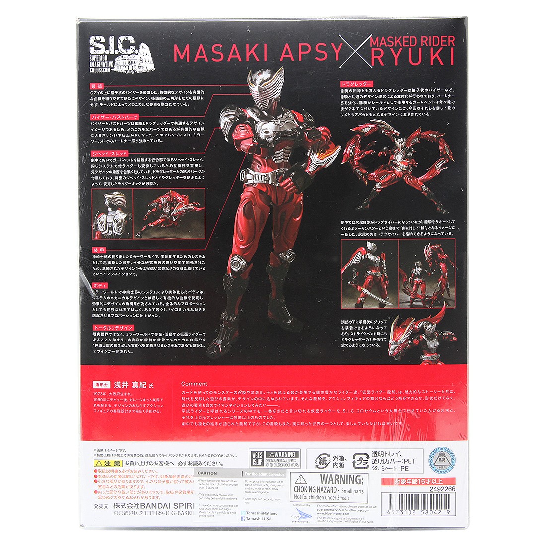 Bandai SIC Kamen Rider Ryuki - Masked Rider Ryuki Figure (red)