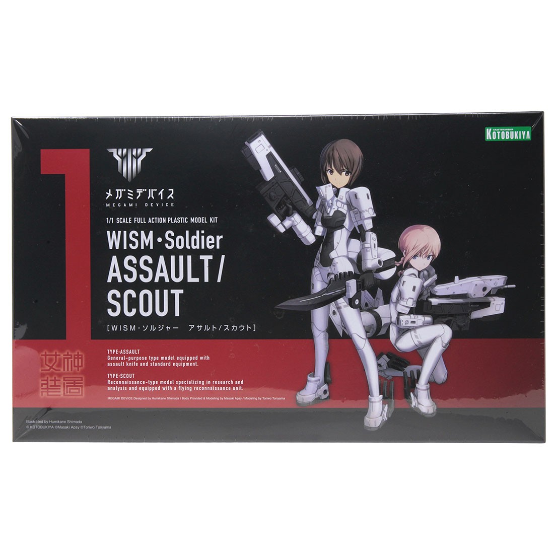 Kotobukiya Megami Device WISM Soldier Assault Scout Plastic Model Kit (white)