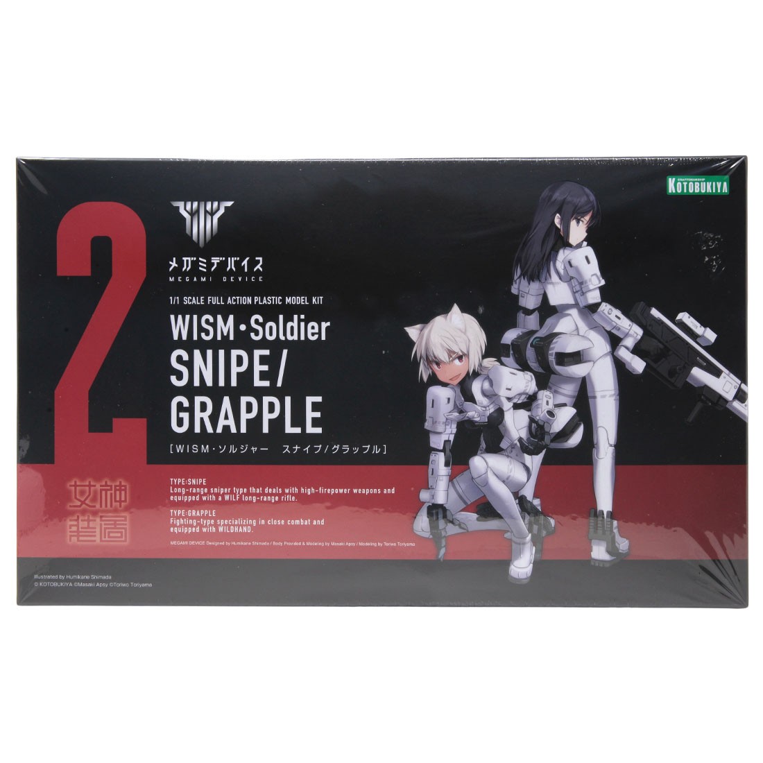 Kotobukiya Megami Device WISM Soldier Snipe Grapple Plastic Model Kit (white)