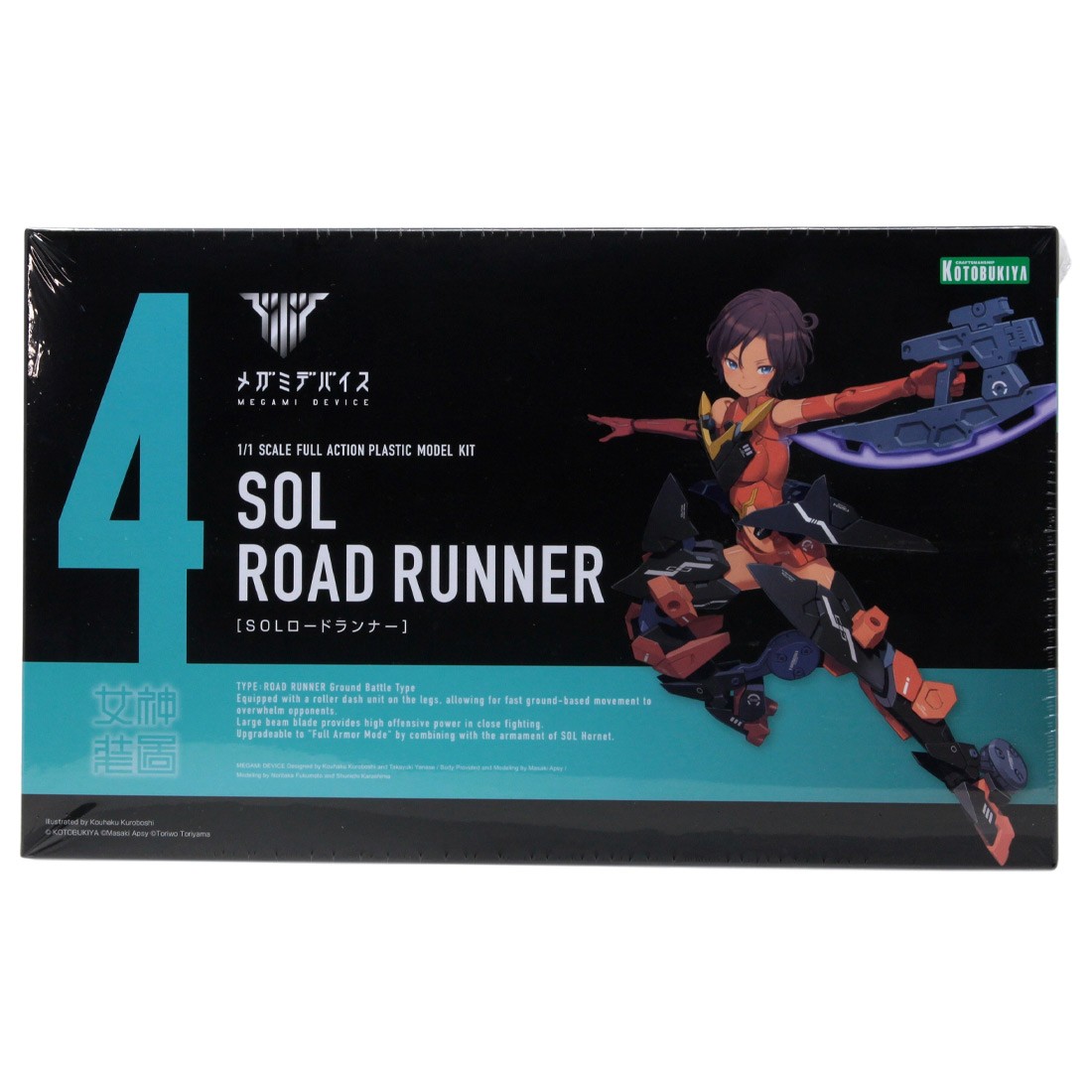 Kotobukiya Megami Device SOL Road Runner Plastic Model Kit (orange)