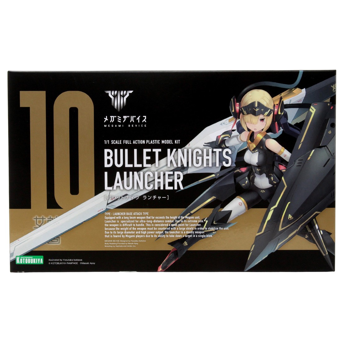 Kotobukiya Megami Device Bullet Knights Launcher Plastic Model Kit (black)
