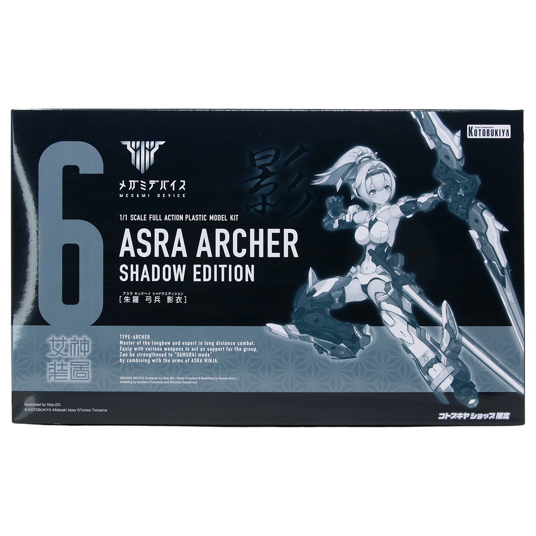 Kotobukiya Megami Device Asra Archer Shadow Edition Plastic Model Kit (purple)
