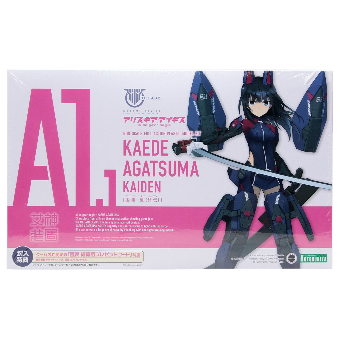 Kotobukiya Megami Device Alice Gear Aegis Kaede Agatsuma Kaiden Plastic Model Kit (black)