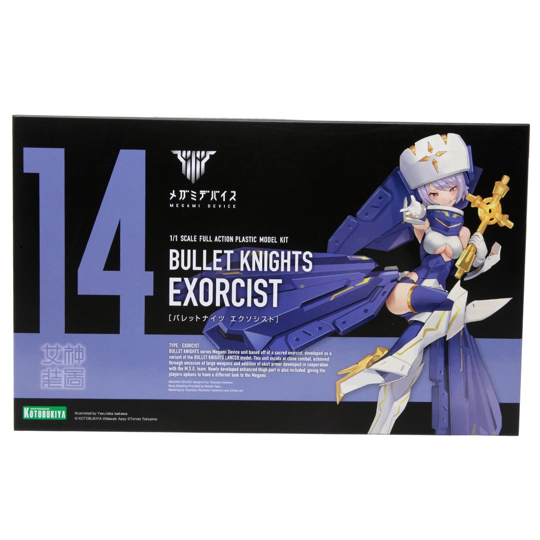 Kotobukiya Megami Device Bullet Knights Exorcist Plastic Model Kit (purple)