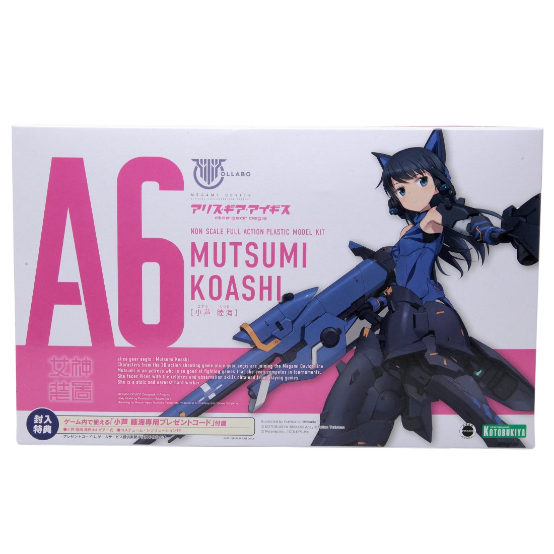 Kotobukiya Alice Gear Aegis Mutsumi Koashi Plastic Model Kit (blue)