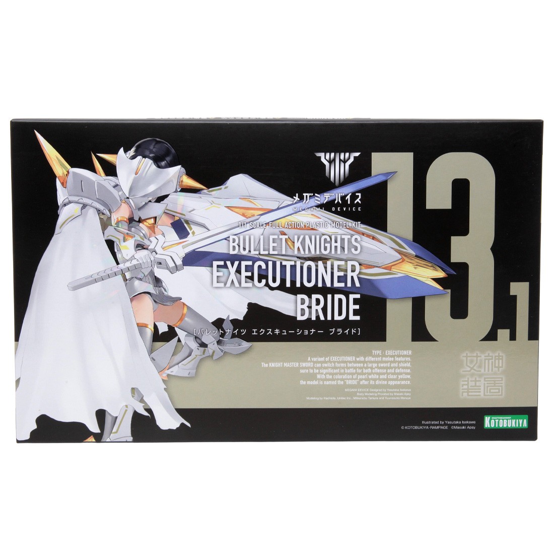 Kotobukiya Megami Device Bullet Knights Executioner Bride Plastic Model Kit (white)