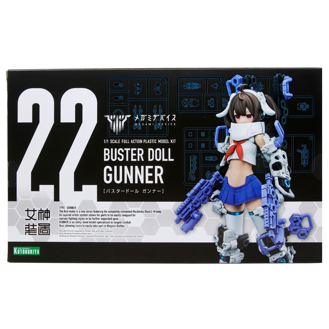 Kotobukiya Megami Device Buster Doll Gunner Plastic Model Kit (white)