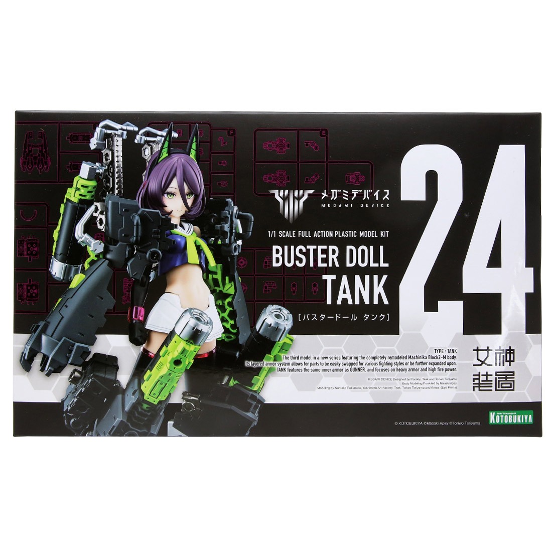Kotobukiya Megami Device Buster Doll Tank Plastic Model Kit (purple)