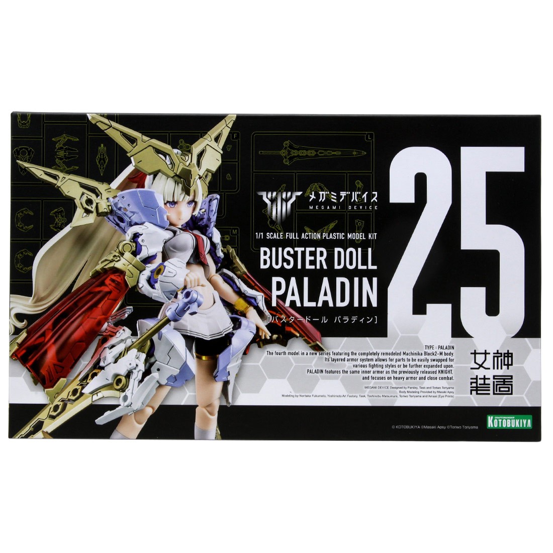 Kotobukiya Megami Device Buster Doll Paladin Plastic Model Kit (gold)