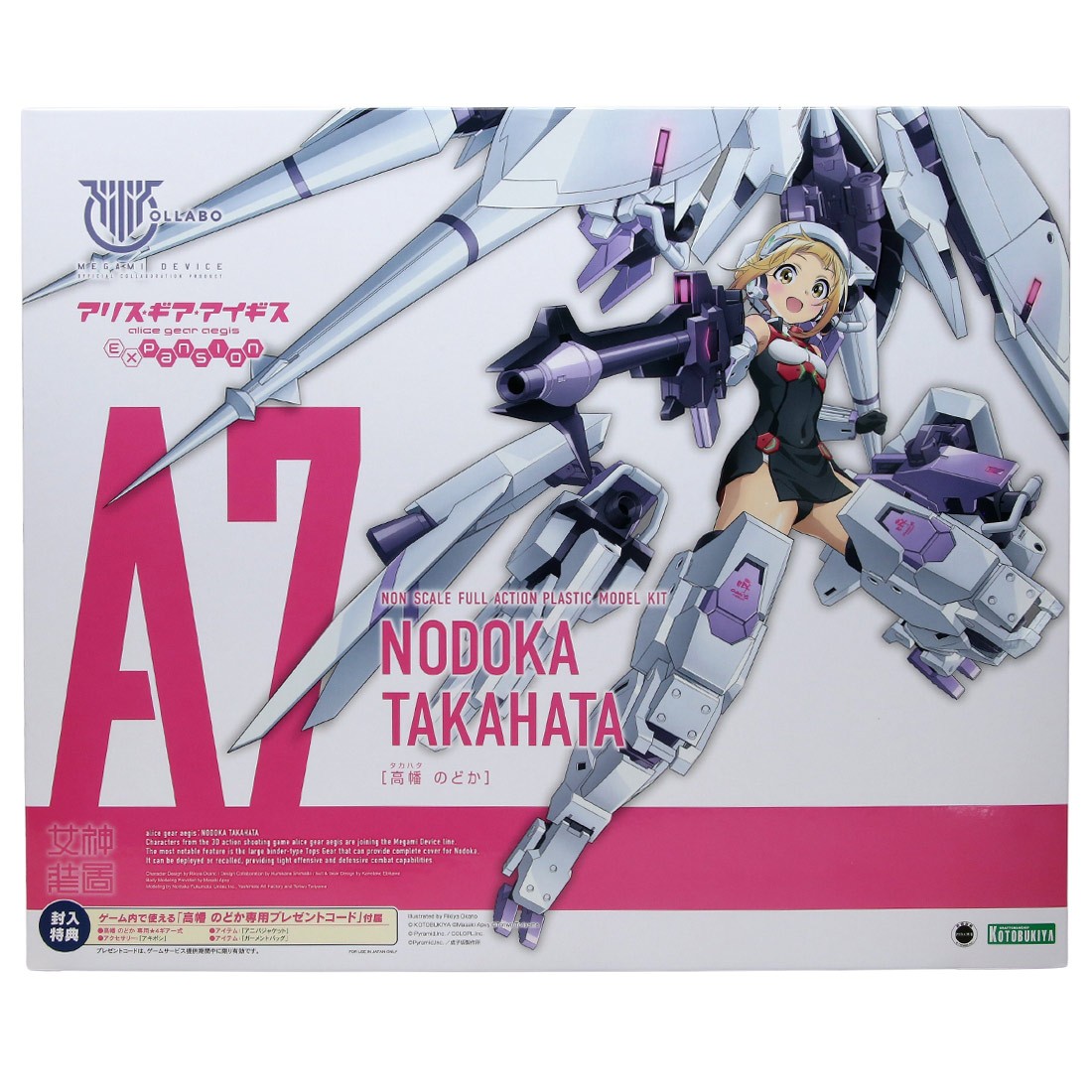Kotobukiya Alice Gear Aegis Expansion Nodoka Takahata Plastic Model Kit (white)