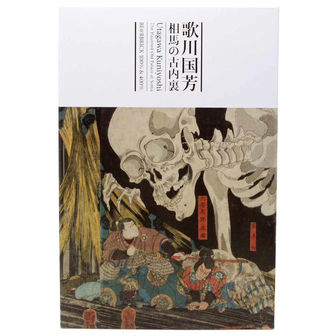 Medicom Utagawa Kuniyoshi The Haunted Old Palace At Soma 100% 400% Bearbrick Figure Set (multi)
