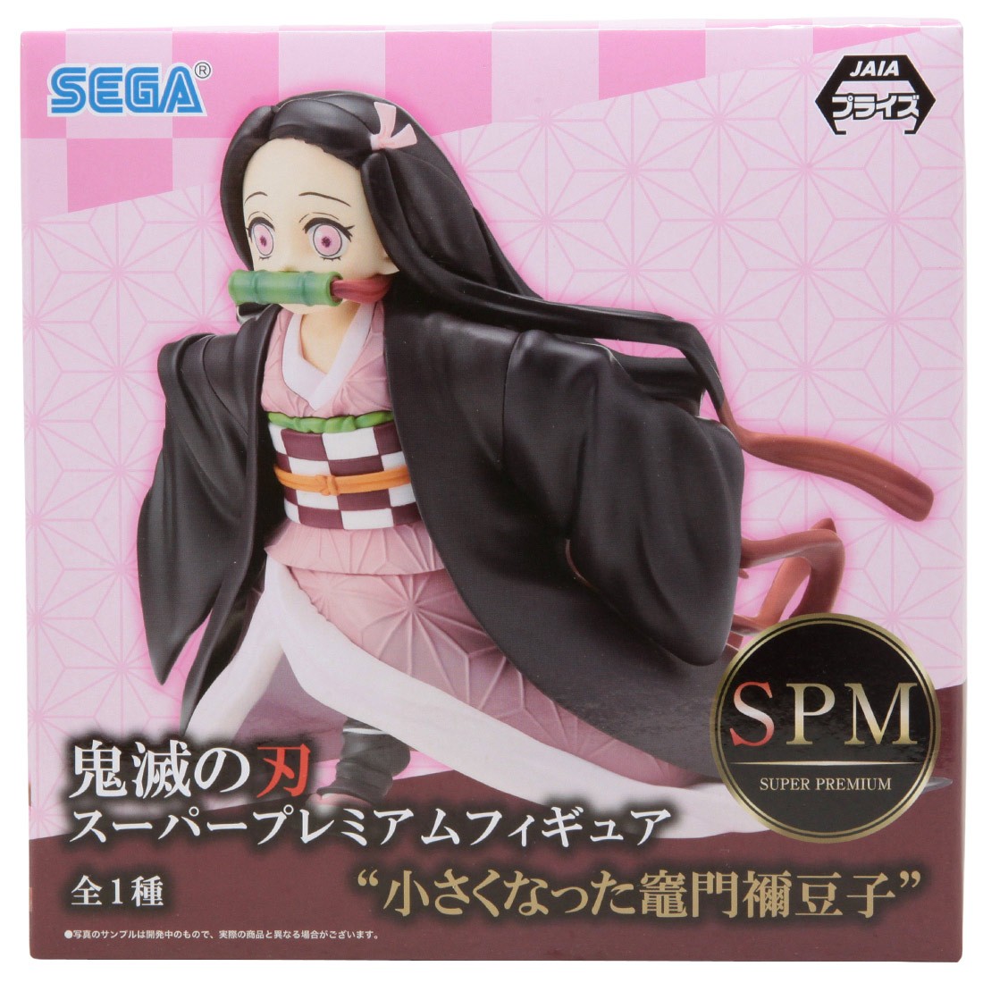 Sega Demon Slayer Kimetsu no Yaiba Little Nezuko Kamado SPM Figure (pink)