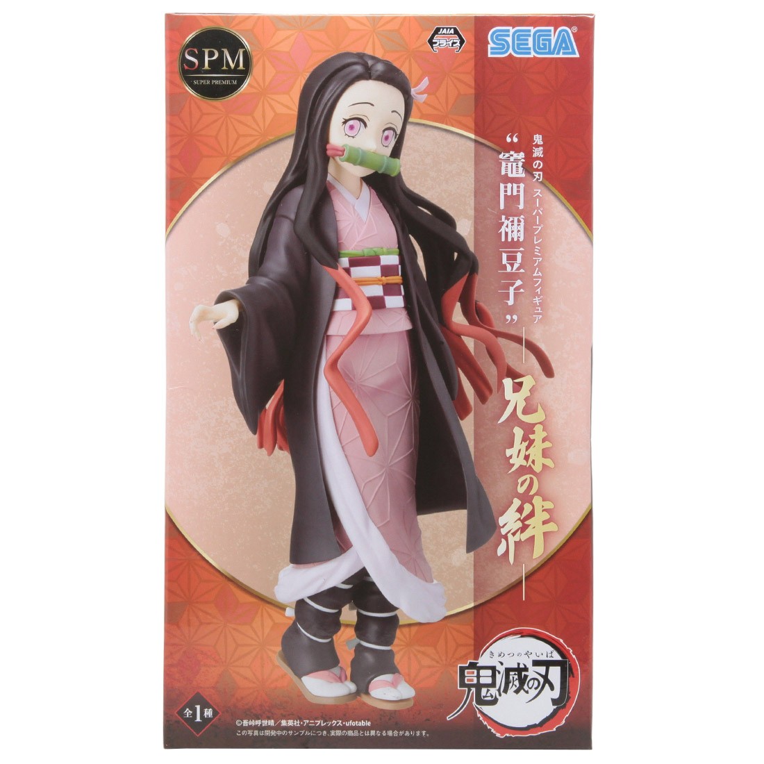 Sega Demon Slayer Kimetsu no Yaiba Nezuko Kamado Sibling Bonds SPM Figure (black)