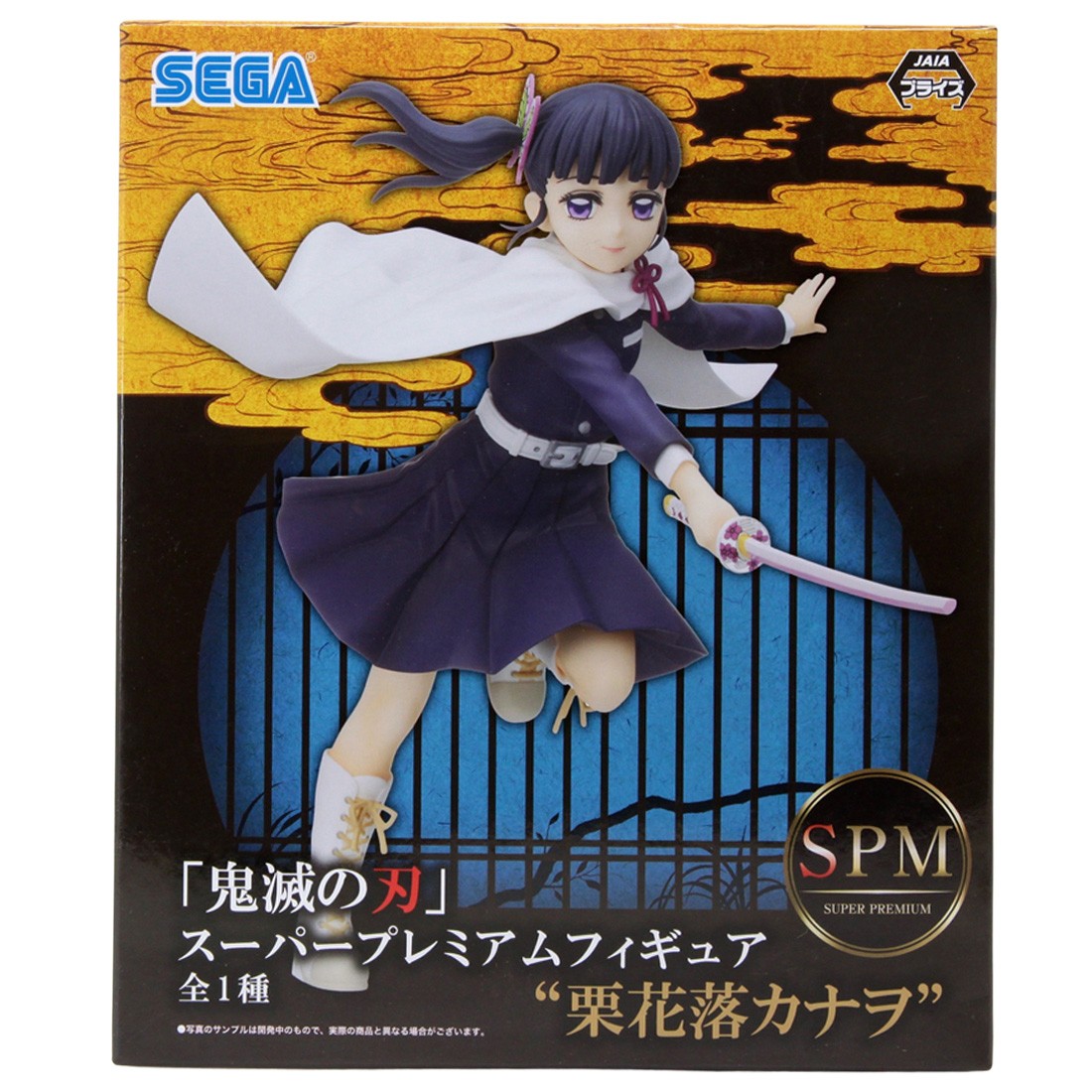 Sega Demon Slayer Kimetsu No Yaiba Kanao Tsuyuri SPM Figure (purple)