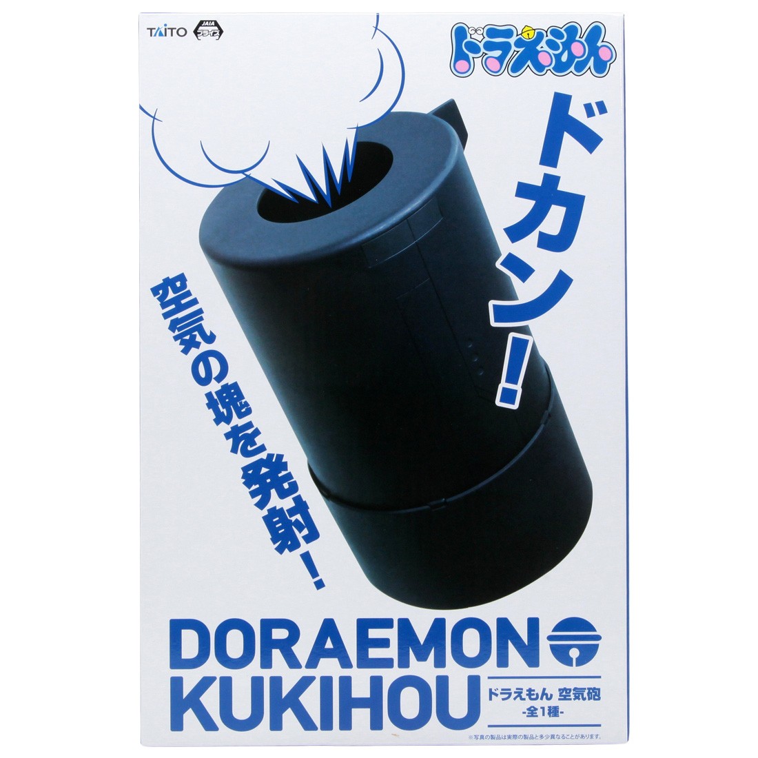 Taito Doraemon Kukihou Air Cannon (black)