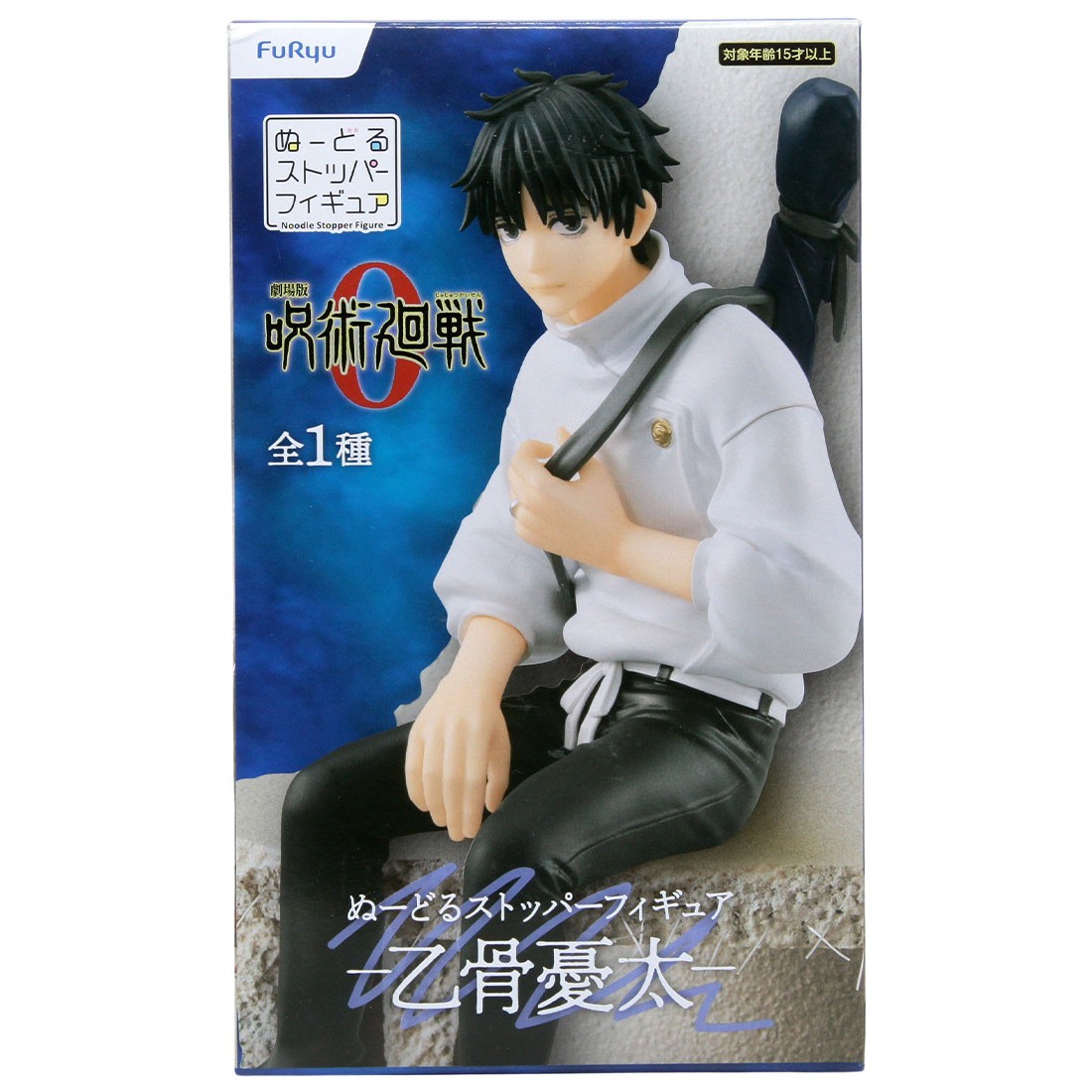 Jujutsu Kaisen 0 The Movie Yuta Okkotsu Noodle Stopper Figure (white)