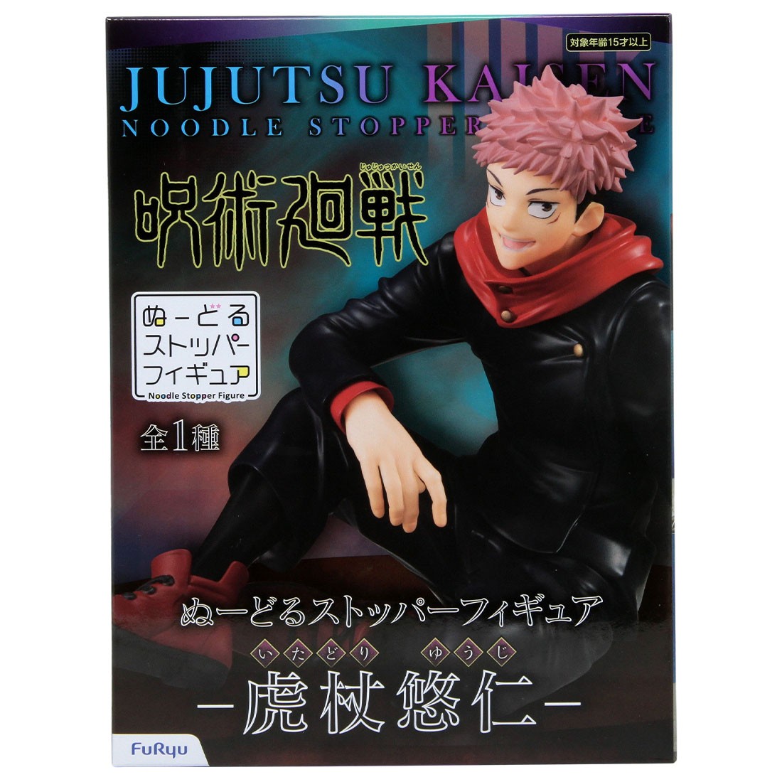Jujutsu Kaisen 0 The Movie Yuji Itadori Noodle Stopper Figure (navy)