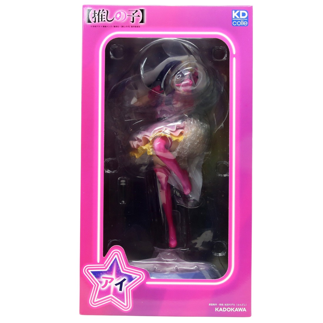 Kadokawa Osh No Ko Ai Figure (pink)