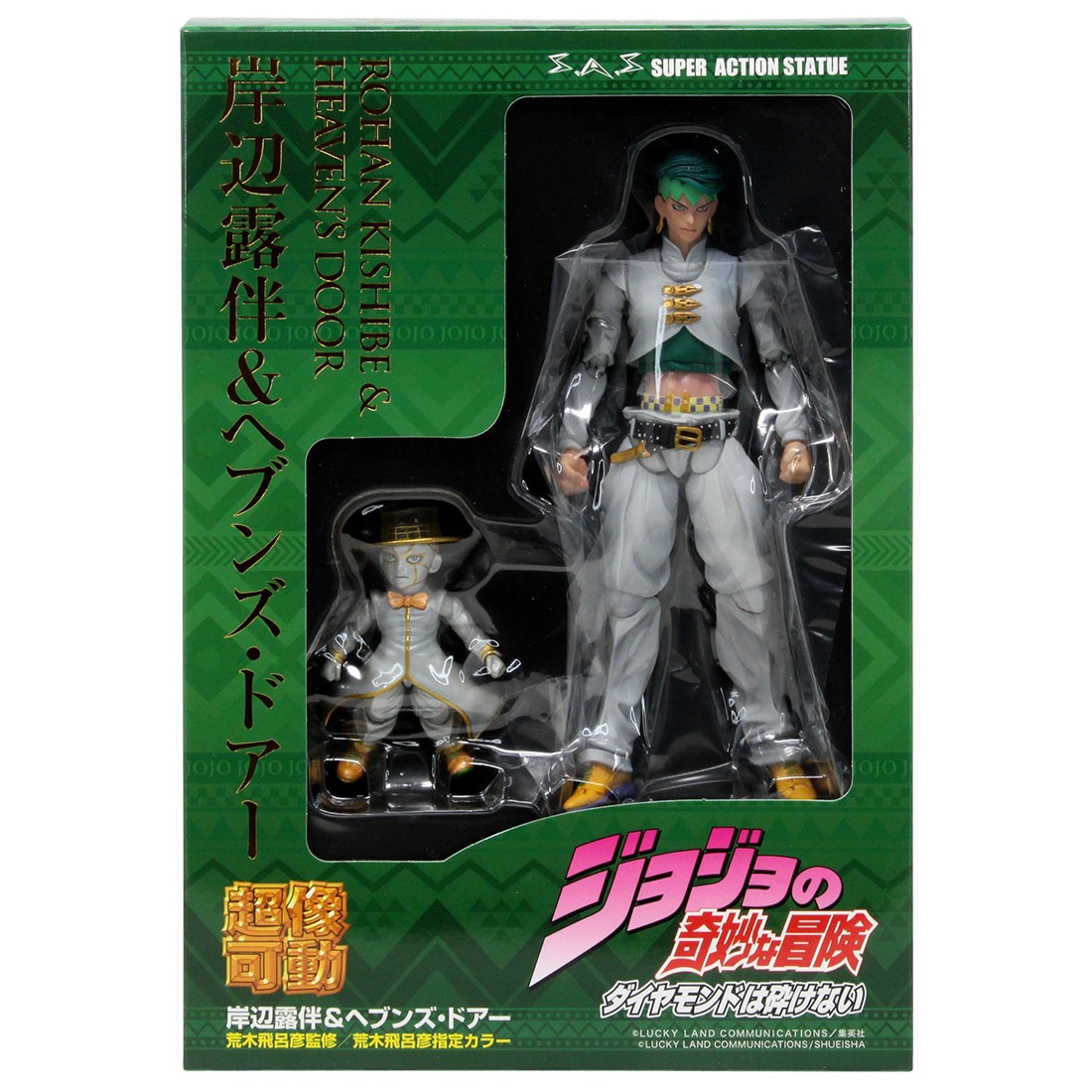 Medicos Super Action Statue JoJo's Bizarre Adventure Part 4 Diamond Is Unbreakable Rohan Kishibe And Heavens Door Chozokado Figure (white)